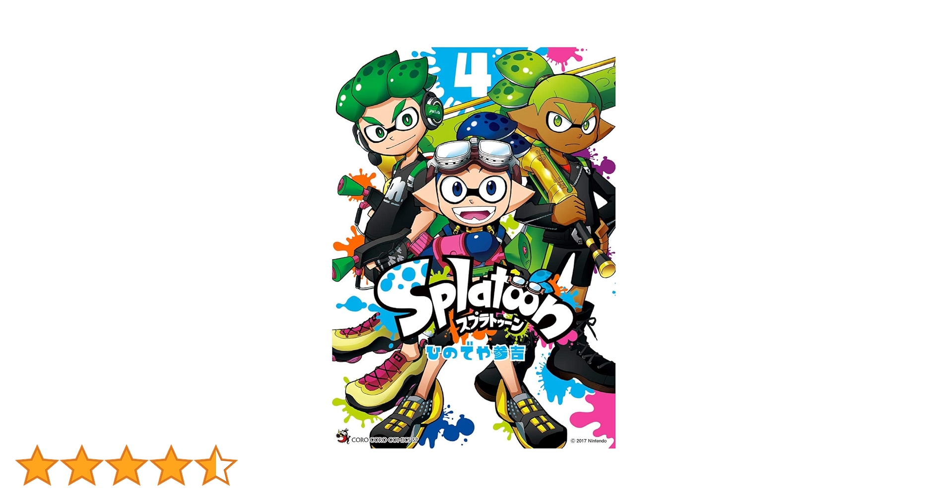 スプラトゥーン Amazon | 三菱鉛筆 スプラトゥーン2 K7059STS24B4P 鉛筆4B 4本